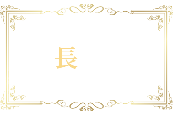 かなで保育園特長その1