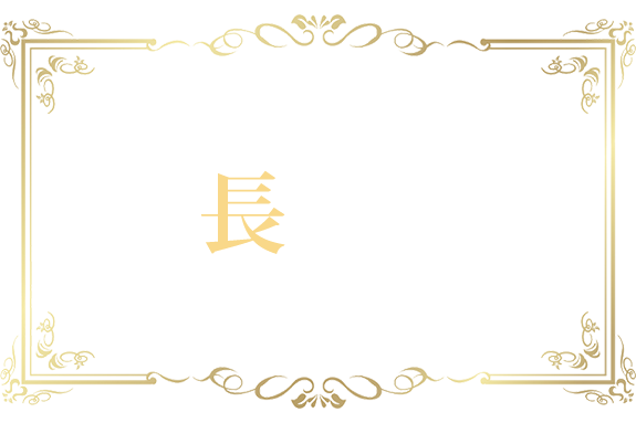 かなで保育園特長その2